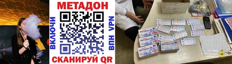 МЕТАДОН methadone МЕГА ТОР Южно-Сухокумск купить наркоту